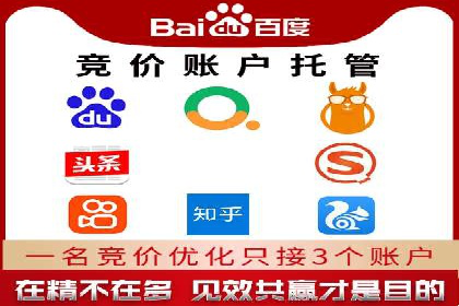竞价推广开户费用如何影响企业营销效果？看三个真实案例
